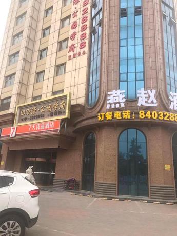 Imagen general del Hotel 7 DAYS PREMIUMA BAODING ZHUOZHOU DEVELOPMENT ZONE. Foto 1