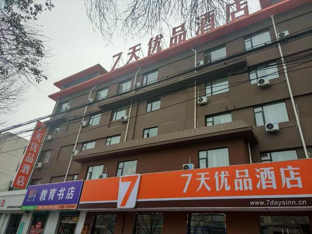 Imagen general del Hotel 7 DAYS PREMIUMA BINZHOU BOXING ZINA INTERNATIONAL. Foto 1