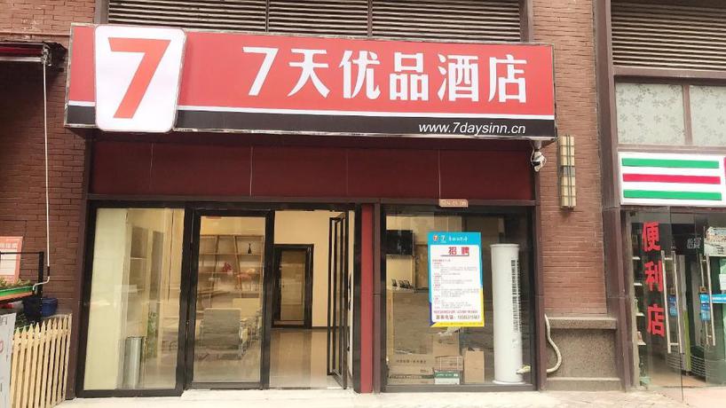 Imagen general del Hotel 7 DAYS PREMIUMA GUIYANG SOUTH STATION. Foto 1