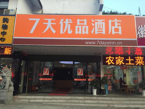 Imagen general del Hotel 7 DAYS PREMIUMA HUANGSHAN SCENIC AREA TRANSFER CEN. Foto 1