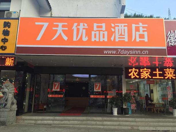 Imagen general del Hotel 7 DAYS PREMIUMA HUANGSHAN SCENIC AREA TRANSFER CEN. Foto 5