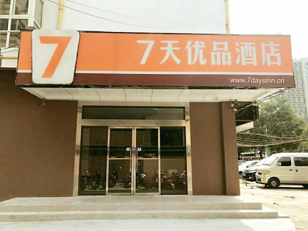Imagen general del Hotel 7 DAYS PREMIUMA JINAN JINGSHI ROAD QILU CHILDREN S HOSPTIAL. Foto 1
