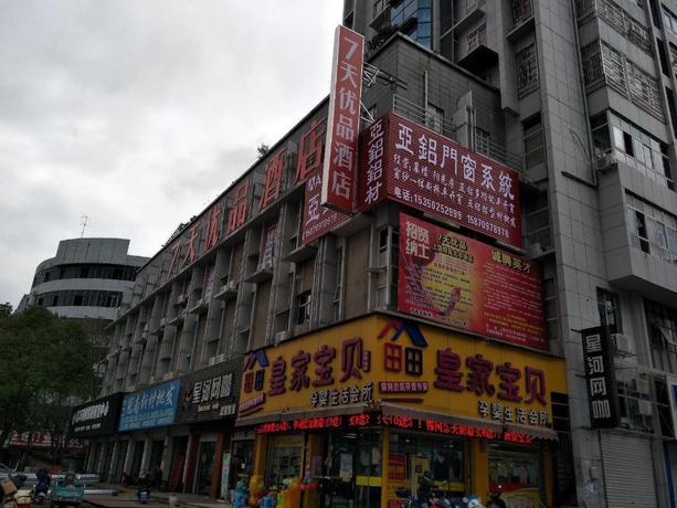 Imagen general del Hotel 7 DAYS PREMIUMA SHANGRAO NORMAL UNIVERSITY BIG MAR. Foto 4