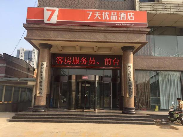 Imagen general del Hotel 7 DAYS PREMIUMA SHIJIAZHUANG LUQUAN SHANGZHUANG. Foto 1