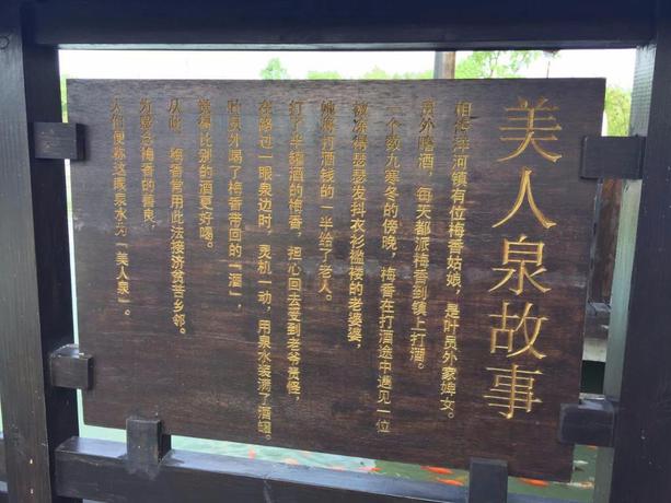 Imagen general del Hotel 7 DAYS PREMIUMA SUQIAN YANGHE WINERY. Foto 5
