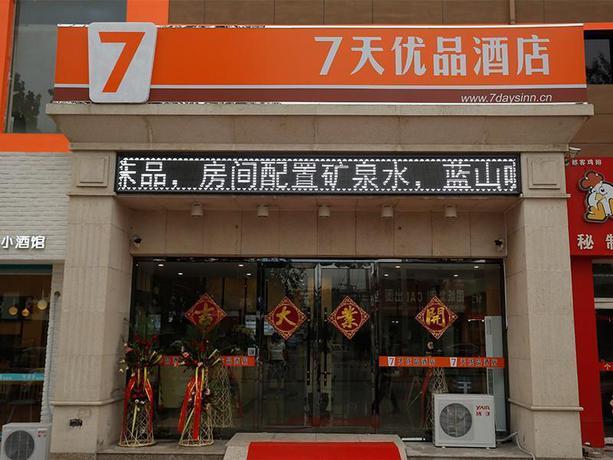 Imagen general del Hotel 7 DAYS PREMIUMA TANGSHAN PEOPLE S HOSPITAL. Foto 1