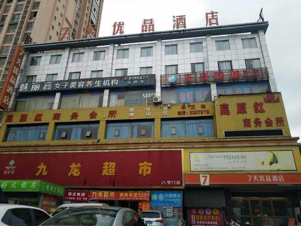 Imagen general del Hotel 7 DAYS PREMIUMA YUEYANG BALING DONG ROAD HIGH SPEED. Foto 2