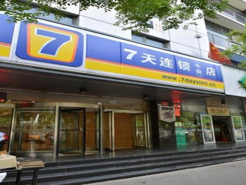 Imagen de los exteriores del Hotel 7 Days Inn Beijing Niujie Street Metro Station Xuanwu Hospital. Foto 2