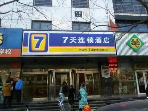 Imagen de los exteriores del Hotel 7 Days Inn Beijing Niujie Street Metro Station Xuanwu Hospital. Foto 3