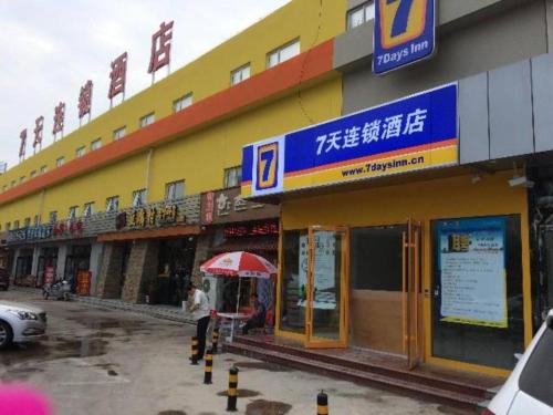 Imagen general del Hotel 7 Days Inn Beijing Shunyi Development Area Mordern Motor City. Foto 1