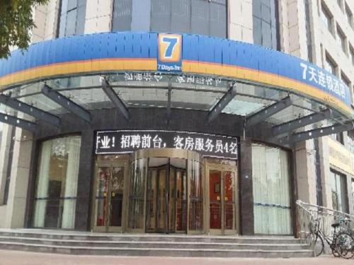 Imagen general del Hotel 7 Days Inn Dezhou College. Foto 1