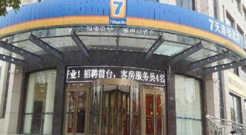 Imagen general del Hotel 7 Days Inn Dezhou College. Foto 8