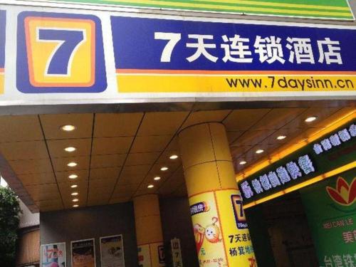 Imagen general del Hotel 7 Days Inn Guangzhou Dongfeng East Road Yangji Metro Station. Foto 1