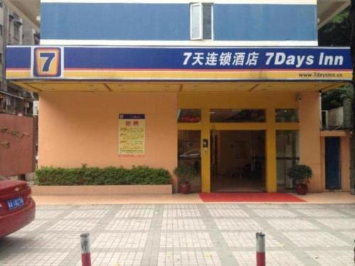 Imagen general del Hotel 7 Days Inn Guangzhou Shimao Center Jianshe Road. Foto 1
