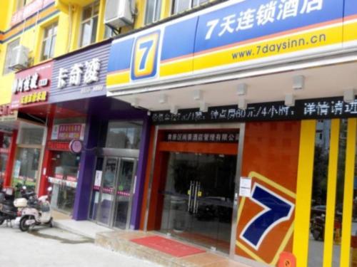 Imagen general del Hotel 7 Days Inn Jian Jinggangshan University Branch. Foto 1