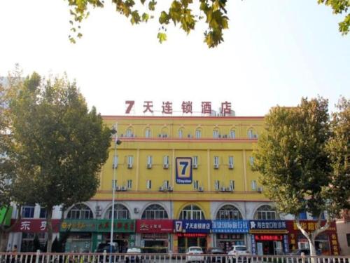 Imagen general del Hotel 7 Days Inn Longkou Tonghai Road High Speed Railway Station. Foto 1