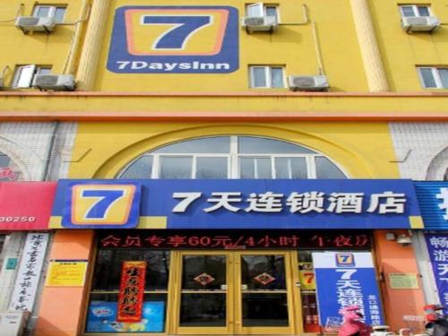 Imagen general del Hotel 7 Days Inn Longkou Tonghai Road High Speed Railway Station. Foto 4