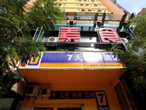 Imagen general del Hotel 7 Days Inn Nanchang Bayi Square Zhongshan Road Wanshou Palace. Foto 1