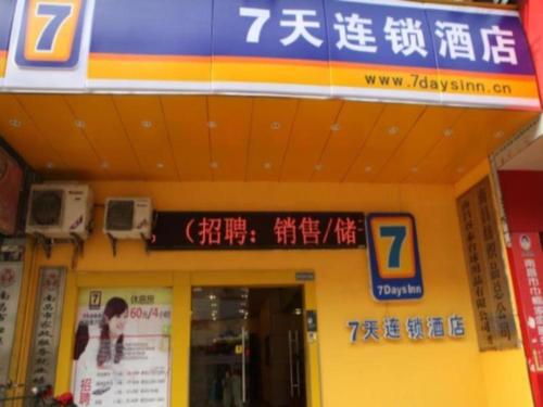 Imagen general del Hotel 7 Days Inn Nanchang Bayi Square Zhongshan Road Wanshou Palace. Foto 11