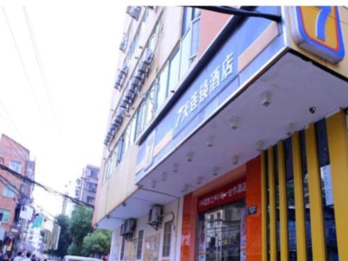 Imagen general del Hotel 7 Days Inn Nanchang Wangfujing Shengjinta Metro Station. Foto 3