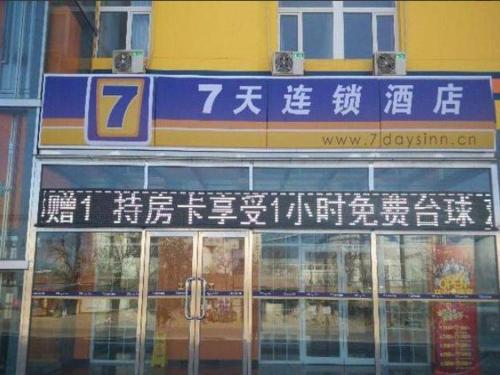 Imagen general del Hotel 7 Days Inn Sanhe Yanjiao Yanjin Road. Foto 1