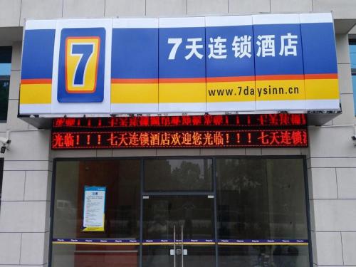 Imagen general del Hotel 7 Days Inn Shanghai Minhang Dongchuan Road Jiaotong University. Foto 1