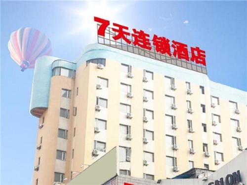 Imagen general del Hotel 7 Days Inn Shanghai Yichuan Road. Foto 1