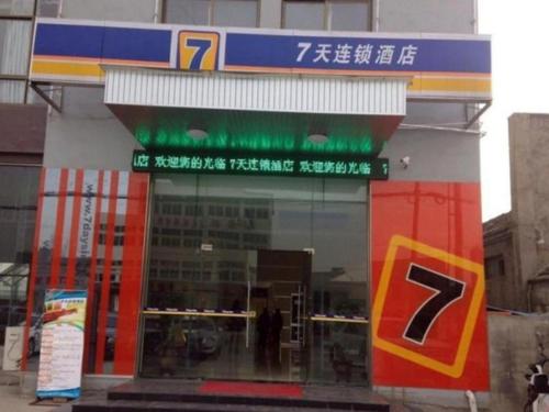 Imagen general del Hotel 7 Days Inn Shucheng Meihe East Road. Foto 1