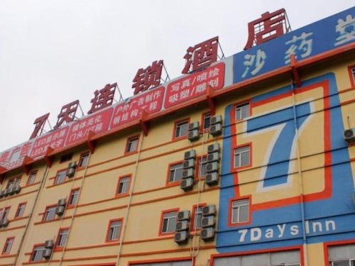 Imagen general del Hotel 7 Days Inn Weihai High-Speed Railway & Bus Station. Foto 1