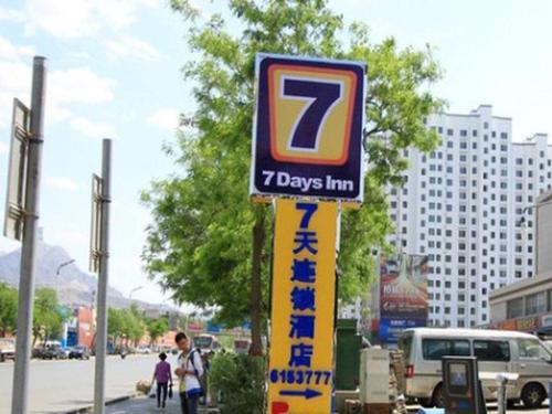 Imagen general del Hotel 7 Days Inn Wuhai Wanda Plaza. Foto 1