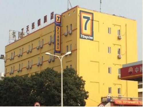 Imagen general del Hotel 7 Days Inn Xiamen Tong\'an Lehai Plaza Fangte. Foto 1