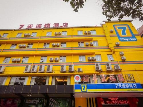 Imagen general del Hotel 7 Days Inn Yunfu Bus Terminal Yihua International Plaza. Foto 1