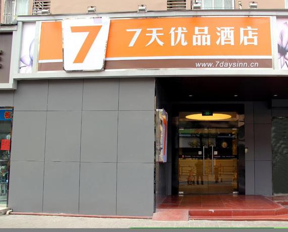 Imagen general del Hotel 7 Days Inn&middot;Wuzhishan Road. Foto 3