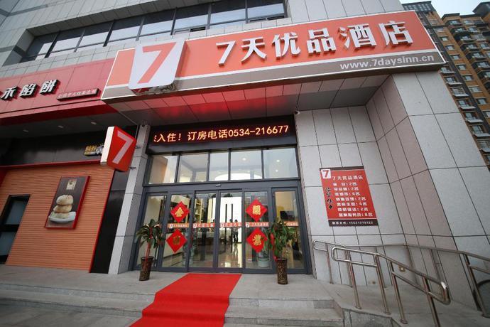 Imagen general del Hotel 7 Days Premium Dezhou Pingyuan Xinhua Road. Foto 4
