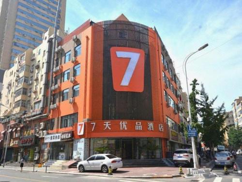 Imagen general del Hotel 7 Days Premium Qingdao Keji Street Taishan Road Metro Station. Foto 13