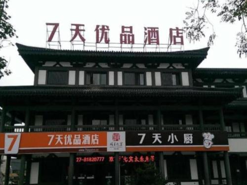 Imagen general del Hotel 7 Days Premium Suqian Xiang Wang\'s Hometown Scenic Spot. Foto 1