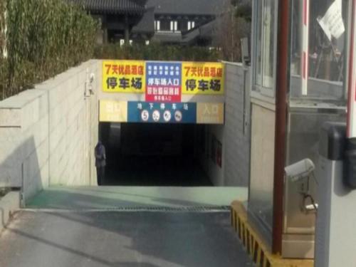 Imagen general del Hotel 7 Days Premium Suqian Xiang Wang\'s Hometown Scenic Spot. Foto 3