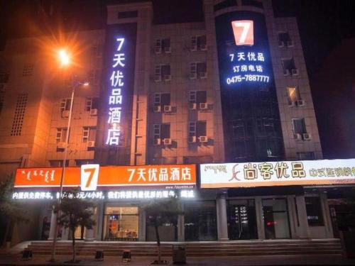 Imagen general del Hotel 7 Days Premium Tongliao Train Station Branch. Foto 1
