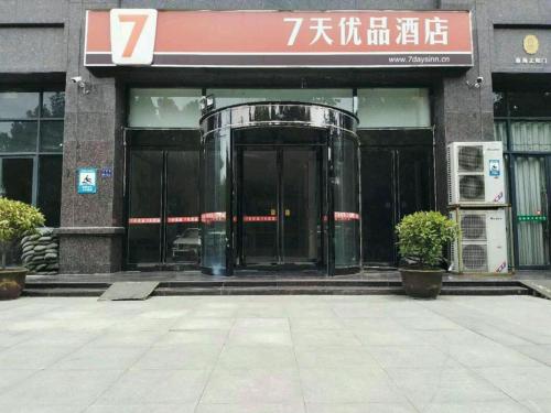 Imagen general del Hotel 7 Days Premium Zhengzhou Shangjie District Government. Foto 13