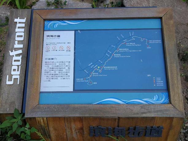 Imagen general del Hotel 7 Days Premium&middot;Qingdao Laoshan Polar Ocean Park. Foto 4