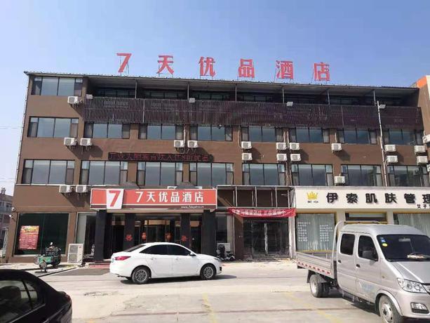 Imagen general del Hotel 7 Days Premium·Shan Country Fortune Square. Foto 1