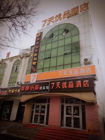 Imagen general del Hotel 7 Days Premium&middot;Shihezi Development Zone. Foto 4