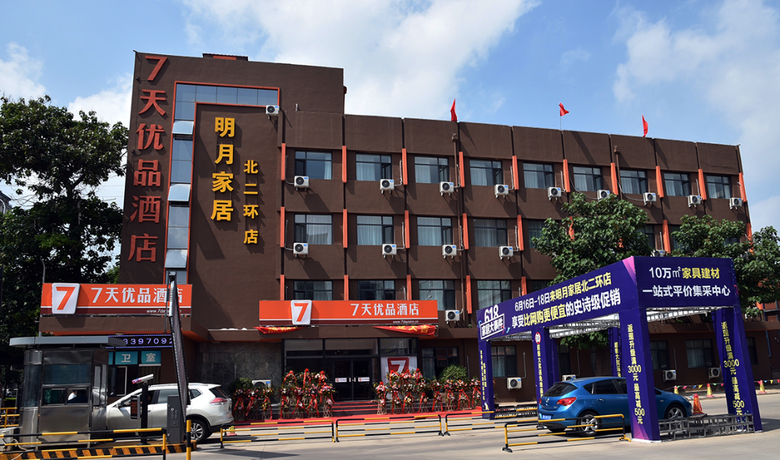 Imagen general del Hotel 7 Days Premium&middot;Shijiazhuang Zhonghua Beida Street. Foto 3