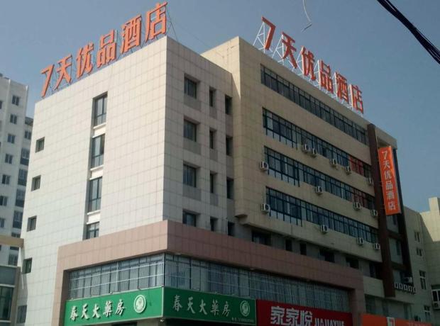 Imagen general del Hotel 7 Days Premium&middot;Yantai Zhaoyuan Puzhao Road. Foto 3