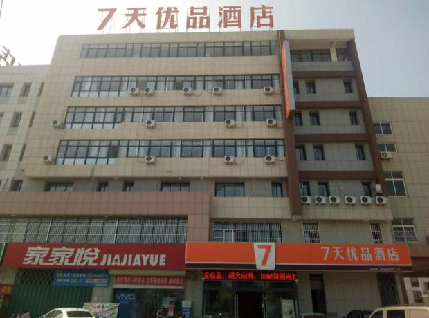 Imagen general del Hotel 7 Days Premium&middot;Yantai Zhaoyuan Puzhao Road. Foto 4