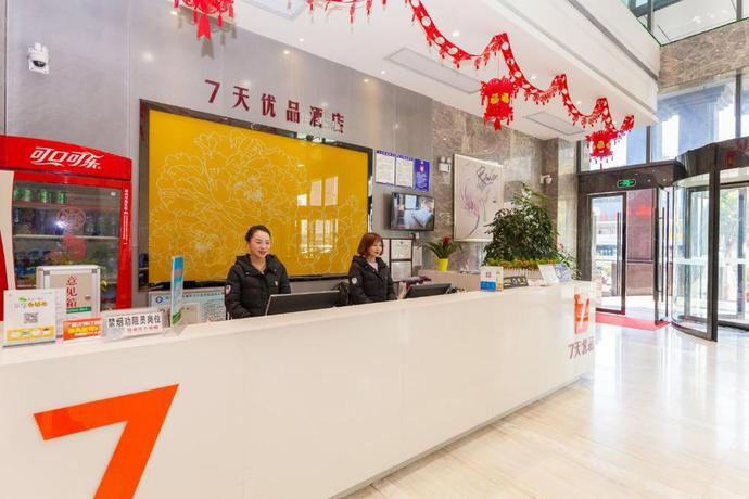 Imagen general del Hotel 7Days Premium Yichang Railway Station East. Foto 7