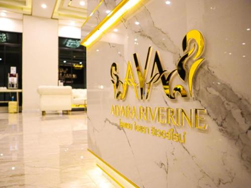Imagen general del Hotel โรงแรม ไอยรา ริเวอร์ไรน์ นครพนม (AIYARA RIVERINE). Foto 5