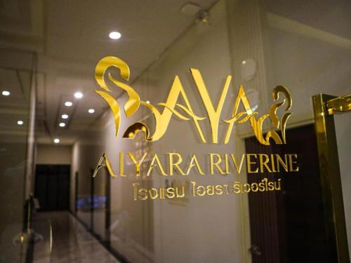 Imagen general del Hotel โรงแรม ไอยรา ริเวอร์ไรน์ นครพนม (AIYARA RIVERINE). Foto 11