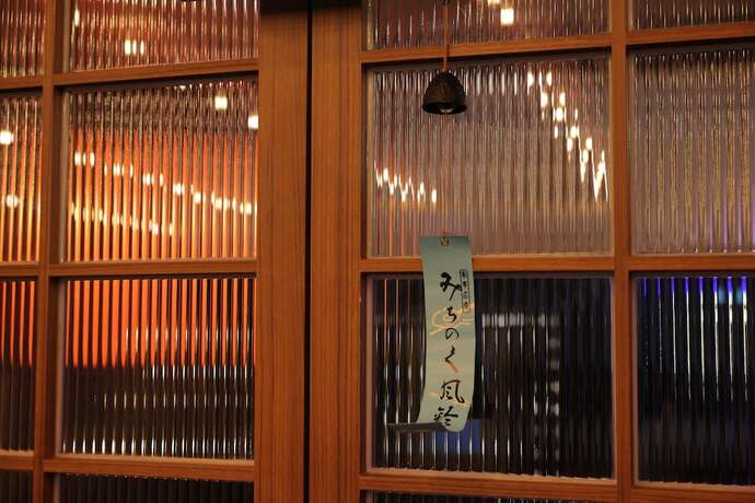 Imagen general del Hotel ANNK Ryokan Yosuriguri. Foto 2