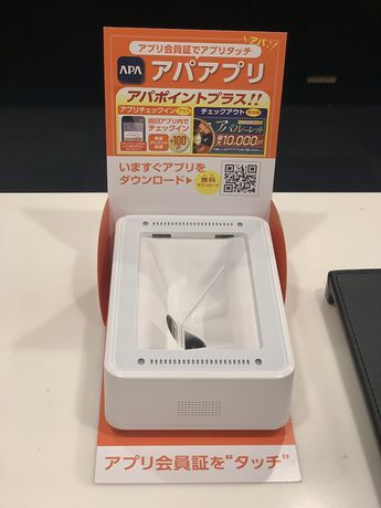 Imagen de los interiores del Hotel APA Hotel Hachioji-Eki Kita. Foto 14